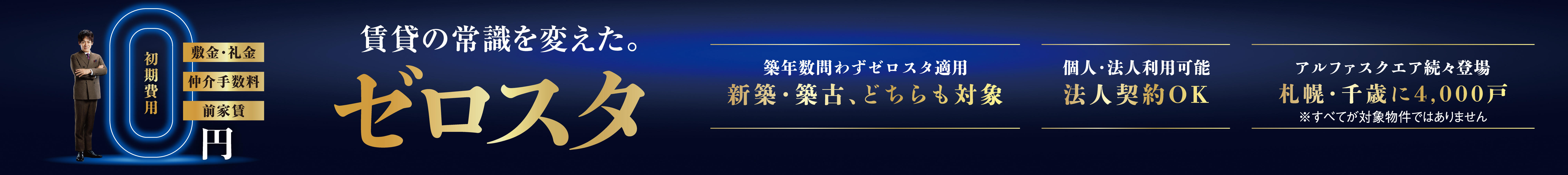 「アルファスクエア」シリーズ販売物件一覧